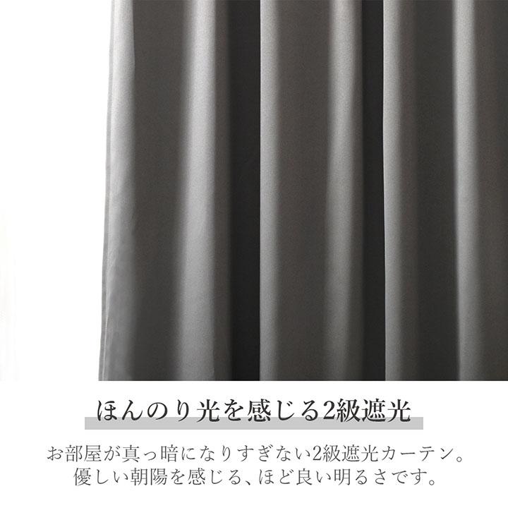 カーテン ドレープカーテン 150cm幅 シャンテ 幅150 遮光 2級 遮光