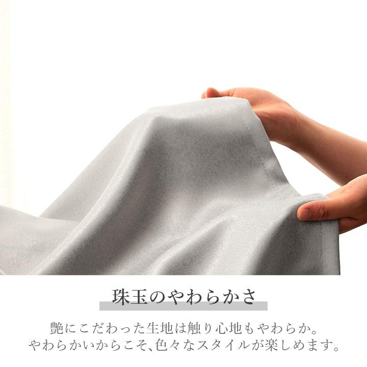 カーテン ドレープカーテン 150cm幅 シャンテ 幅150 遮光 2級 遮光