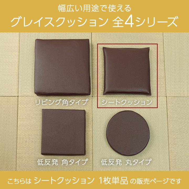 ぴー 未使用品 低反発 座布団 ブラウン 11個セット 店舗 和食料理店 クッション 座布団 低反発 グレイス 店舗 飲食店 居酒屋 業務用 PVC