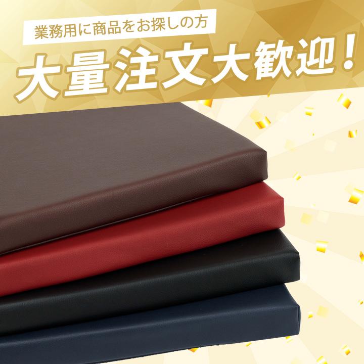 クッション 座布団 16枚セット グレイス 店舗 飲食店 居酒屋 業務用 