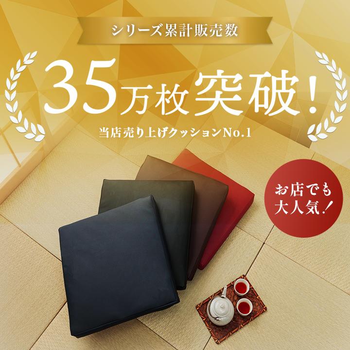 クッション 座布団 低反発 グレイス 店舗 飲食店 居酒屋 業務用 PVC