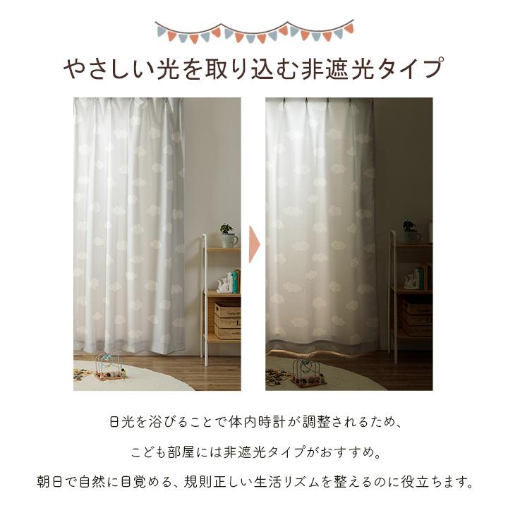 カーテン フィルン 幅200cm 丈90 〜 240cm 1枚組 洗える ドレープ