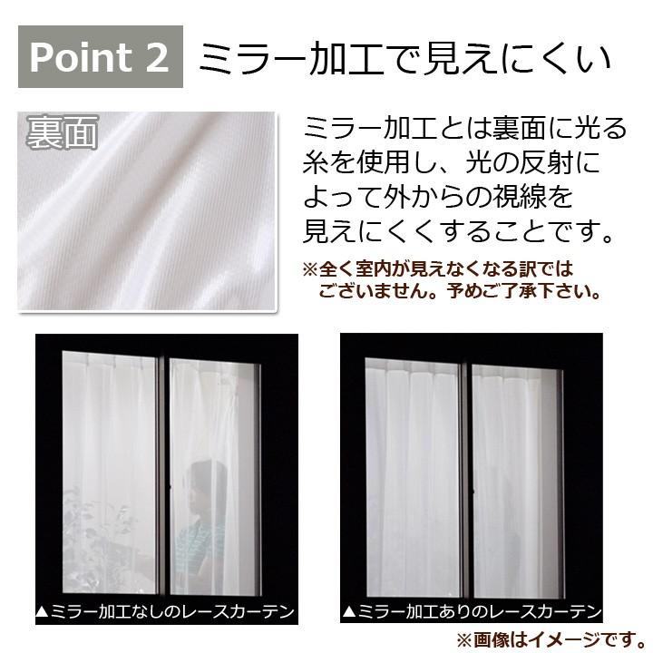 RUN★防炎 レース幅150cm×丈218cm(２枚入)(M127)が2組 RUN☆防炎 レース幅150cm×丈218cm(2枚入)(M127)が