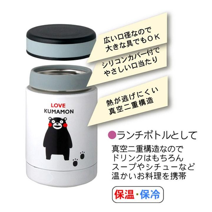 くまモン スリムフードポット 260ml マグボトル スープポッド くまモングッズ 遠足 アウトドア 保温弁当箱 くまもん 母の日 アイズインテリア Paypayモール店 通販 Paypayモール