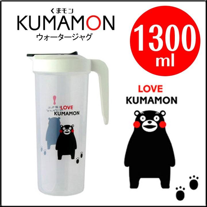 ピッチャー くまモン 水さし 冷水ポット 麦茶ポット ウォータージャグ 1300ml くまモングッズ くまもん アイズインテリア Paypayモール店 通販 Paypayモール