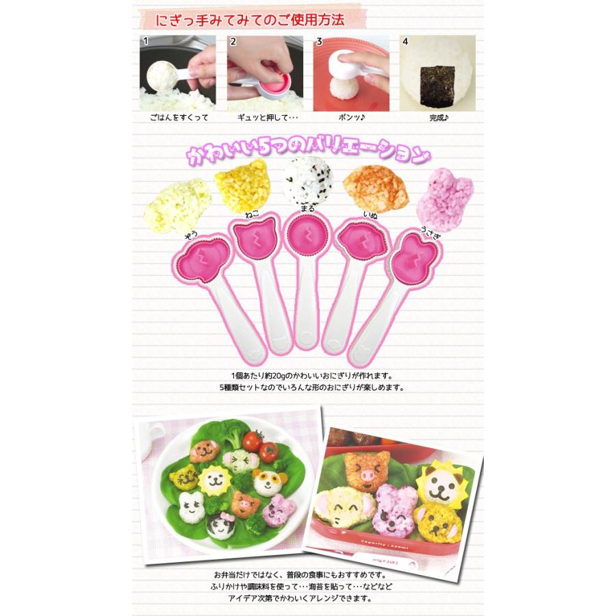 にぎっ手みてみてneua アーネスト お弁当グッズ おにぎり 抜き型 海苔 キャラ弁 かわいい うさぎ ぞう ねこ いぬ 父の日 アイズインテリア Paypayモール店 通販 Paypayモール