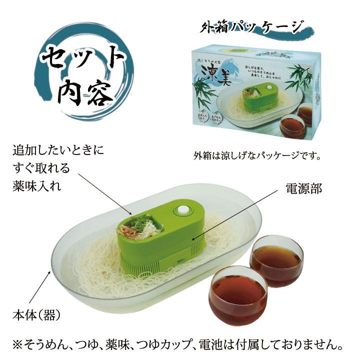 流しそうめん器 涼美 流し素麺器 流しそうめん機 流しそうめん機 そうめん流し器 くるくる 室内 夏 涼 電池式 アイズインテリア PayPayモール店 - 通販 - PayPayモール 流しそうめん器 涼美 流し素麺器 流しそうめん機 流しそうめん機 そうめん流し器 くるくる 室内 夏 涼 電池式 アイズインテリア PayPayモール店 - 通販 - PayPayモール