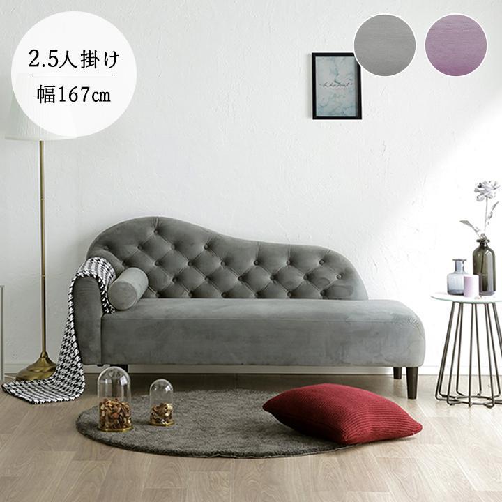 ベロア調 ソファー イザベル 2.5人掛け ゆったり ソファ 海外風 ベロア調 ソファー イザベル 2.5人掛け ゆったり ソファ 海外風