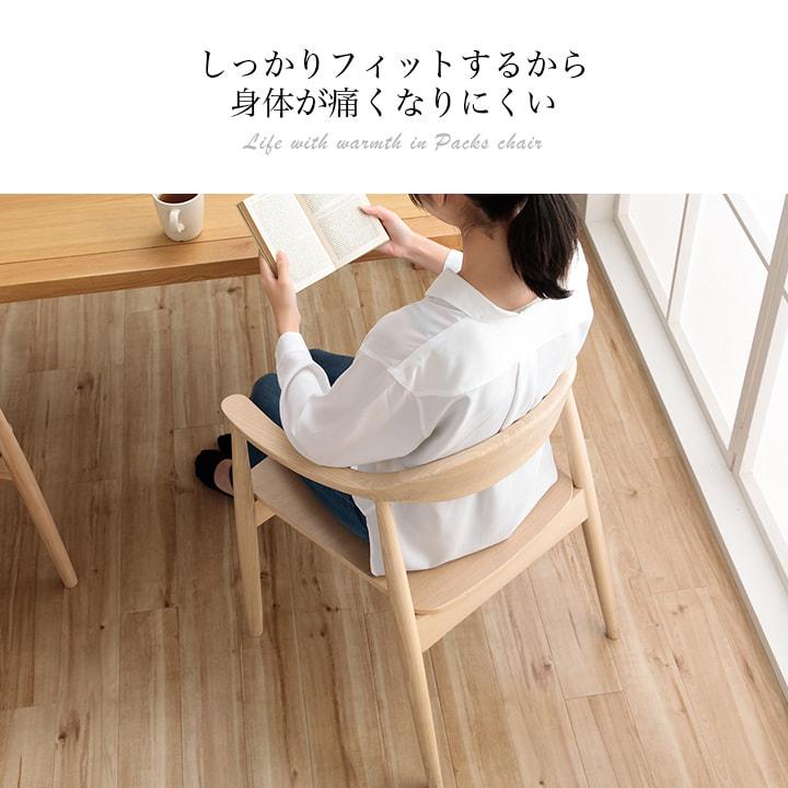 ダイニングチェア 椅子 おしゃれ チェア パックス 木製 木製座面 ダイニングチェア 椅子 おしゃれ チェア パックス 木製 木製座面