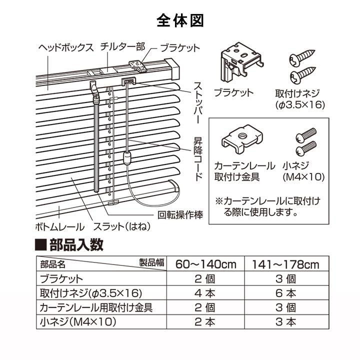 ブラインド 幅170cm TOSO トーソー スポーラR アルミブラインド 天井付け 正面付け カーテンレール付け 窓 ナチュラル シンプル 窓 取り付け おしゃれ 調光 遮光｜i-s｜08