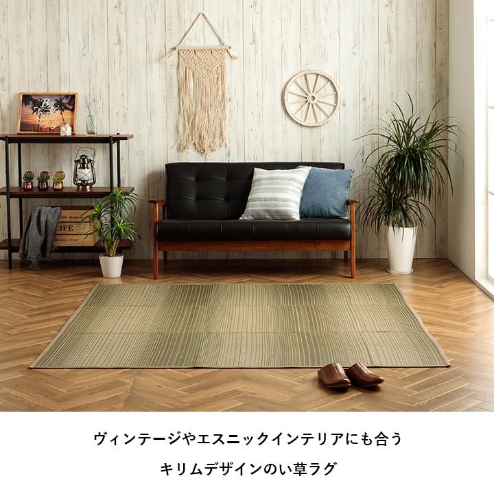 い草ラグ 1.5畳 NSナセル 120×180cm ラグマット おしゃれ 夏用 ラグ カーペット い草 マット センターラグ 和風 い草カーペット 洋室 イ草｜i-s｜04