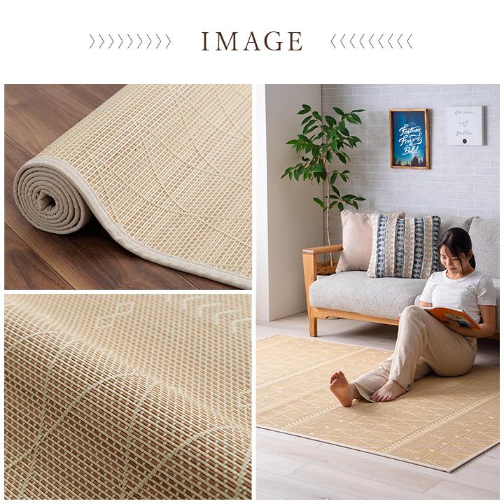 イケヒコ 竹 ラグ カーペット NSリラ 140×200cm 竹ラグ バンブー