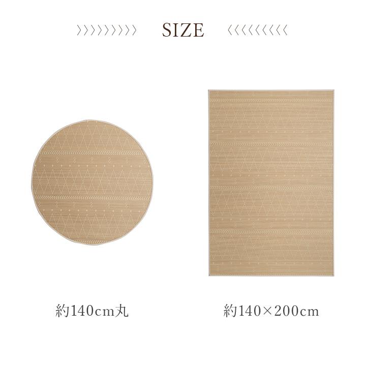 イケヒコ 竹 ラグ カーペット NSリラ 140×200cm 竹ラグ バンブーラグ