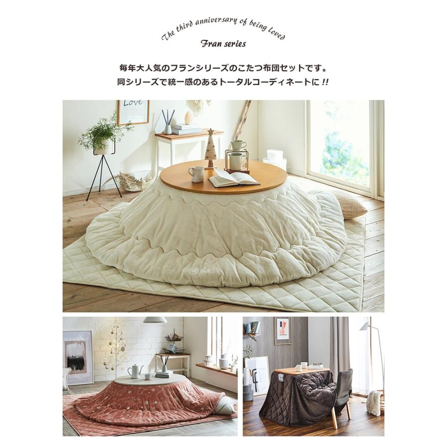 こたつ布団 フラン省 掛敷布団セット 4サイズ 6色展開 160×160cm 160×190cm 175×175cm 180×220cm 正方形 長方形 省スぺース 掛敷セット コタツ おしゃれ :9808555-ks:アイズインテリア Yahoo!店 - 通販 - Yahoo!ショッピング こたつ布団 フラン省 掛敷布団セット 4サイズ 6色展開 160×160cm 160×190cm 175×175cm 180×220cm 正方形 長方形 省スぺース 掛敷セット コタツ おしゃれ :9808555-ks:アイズインテリア Yahoo!店 - 通販 - Yahoo!ショッピング
