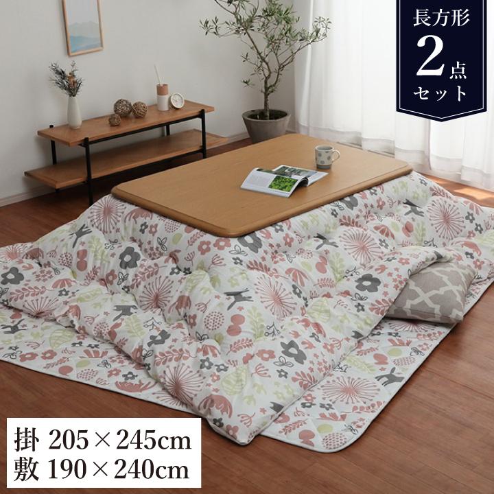 こたつ布団 セット 長方形 大判 セット 和洋カジュアルこたつ掛敷 2点セット 約5 245cm こたつ台 80 90 1cm 洗える 厚掛け おしゃれ コタツ アイズインテリア Paypayモール店 通販 Paypayモール
