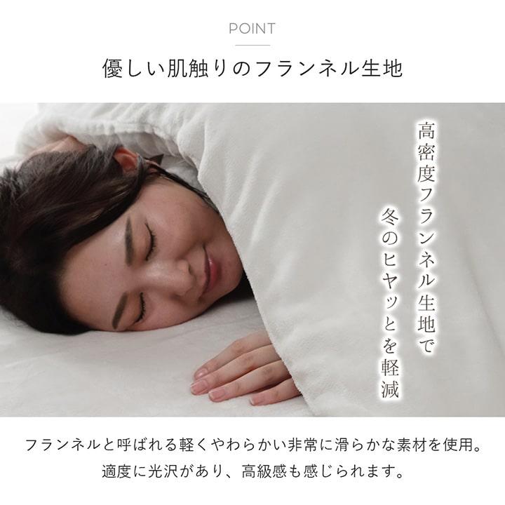 掛け布団カバー シングル シングルロング あったか 冬 暖かい 掛布団