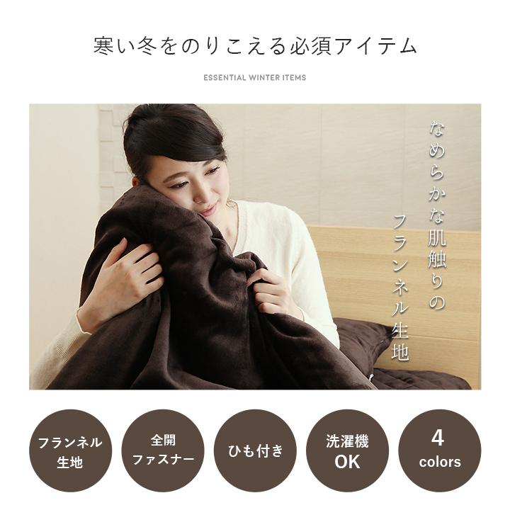 掛け布団カバー ダブル ロング あったか 冬 暖かい 掛布団カバー