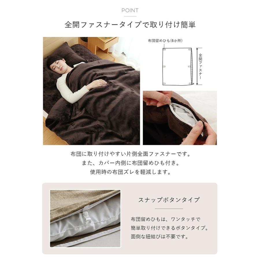 掛け布団カバー ダブル ロング あったか 冬 暖かい 掛布団カバー