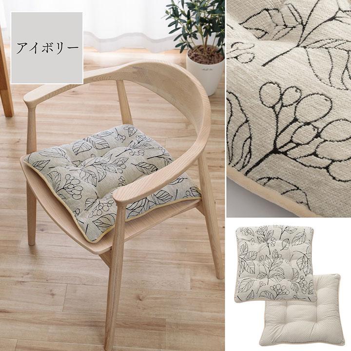 イケヒコ シートクッション ブラン 約 43×43cm 北欧 おしゃれ チェア