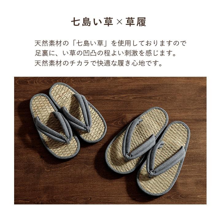 サンダル 草履 夏用 室内 七島草履ダン L LL サイズ レディース
