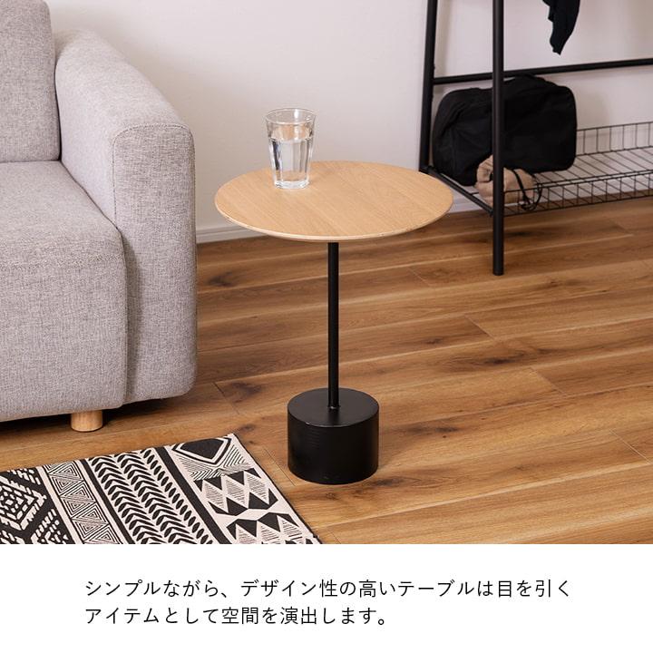 東谷 サイドテーブル HIT-231 直径40cm 北欧 おしゃれ 丸 円形 ベッド