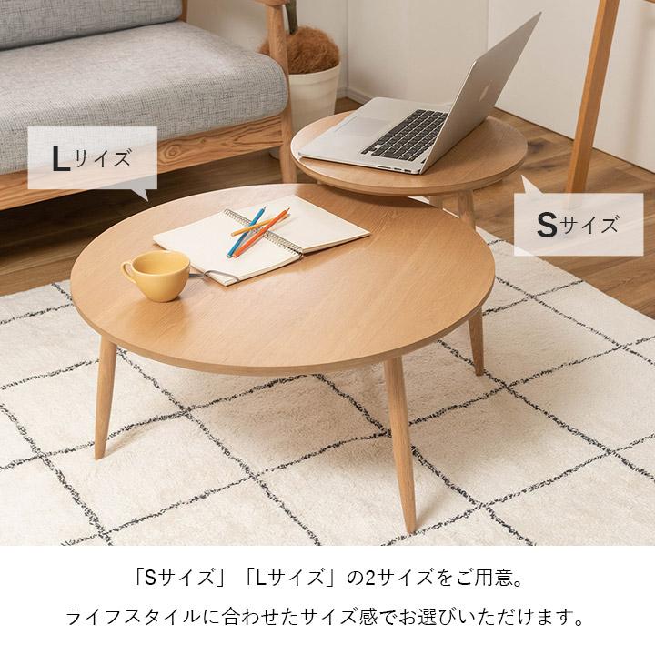 オーク材　ラウンドコーヒーテーブル 東谷 ラウンドテーブル L MTK-322 直径70cm センターテーブル おしゃれ