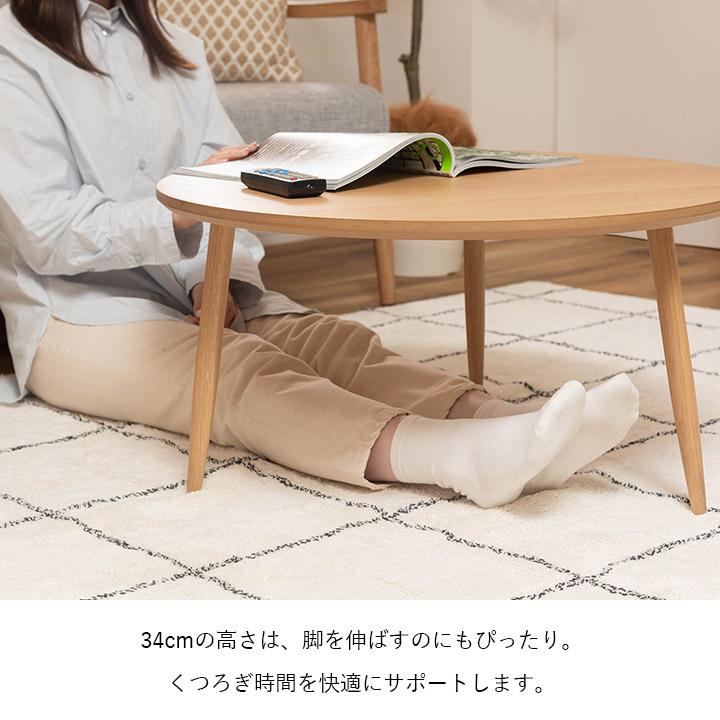 ローテーブル 丸　円形　北欧　韓国　70cm 東谷 センターテーブル 丸型 直径70cm 木製 ローテーブル コーヒー