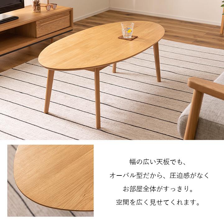 リビングテーブル MTK-343 55×120cm 楕円形 センターテーブル おしゃれ ローテーブル 北欧 韓国インテリア テーブル 大きめ AZM｜i-s｜07