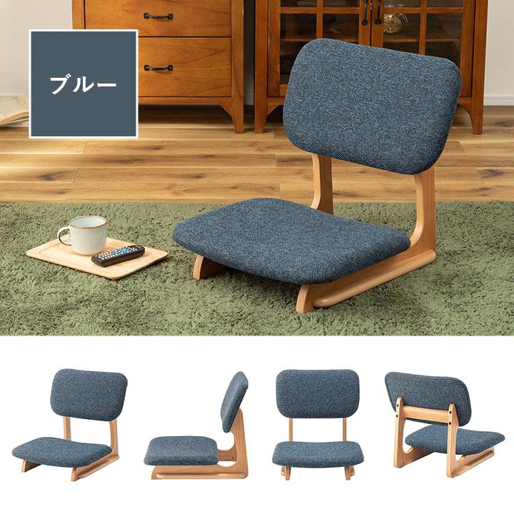 東谷 座椅子 NOC-51 座面高12cm 和座椅子 おしゃれ コンパクト フロア