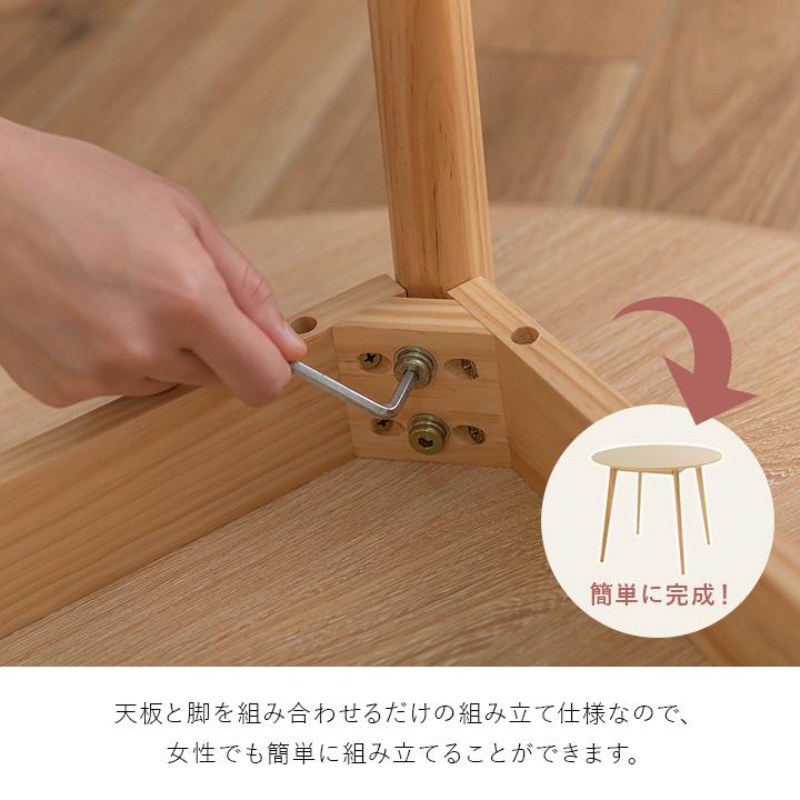 東谷 ラウンドテーブル TAP-001 直径90cm ダイニングテーブル 丸