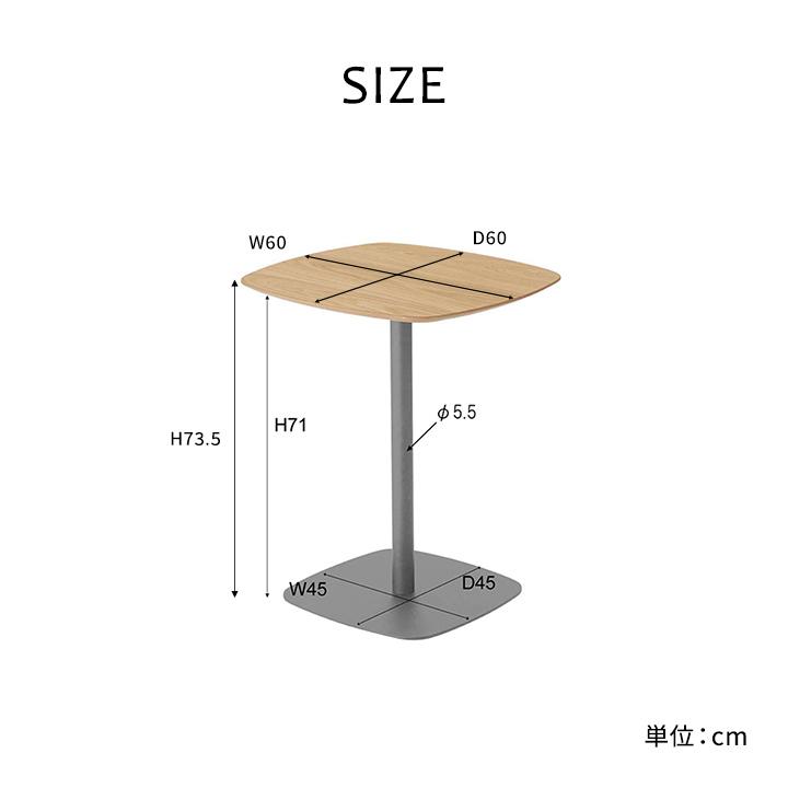 東谷 カフェテーブル PT-993 幅60cm 四角 一人暮らし ダイニング