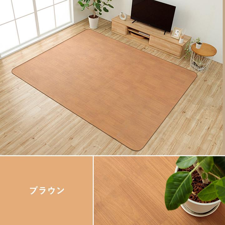 ラグ カーペット 3畳 防水ラグマット 200×250cm 木目 おしゃれ 拭ける