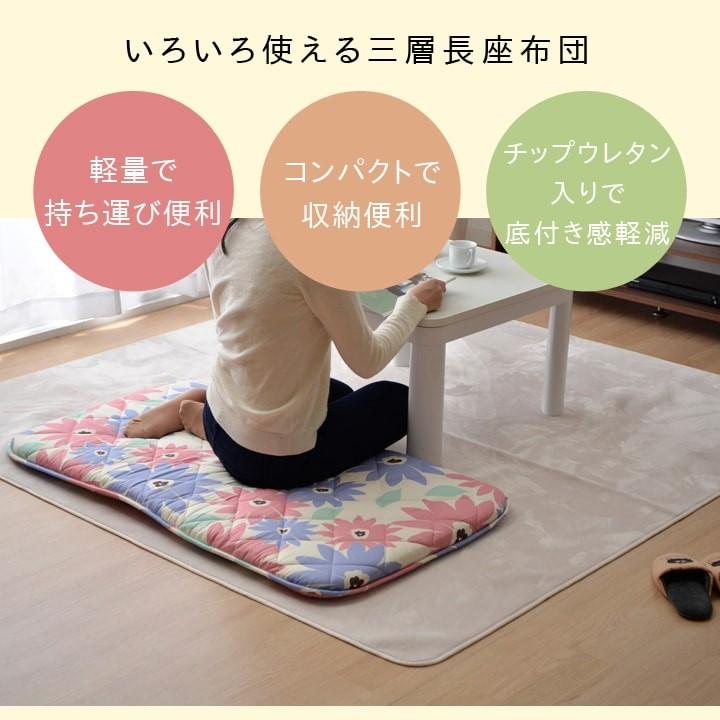 ごろ寝マット 三層長座布団チップウレタンフラワー It Tm 65 115cm 子供 折りたたみ 花柄 敷き布団 敷布団 昼寝 シートクッション アイズインテリア Paypayモール店 通販 Paypayモール