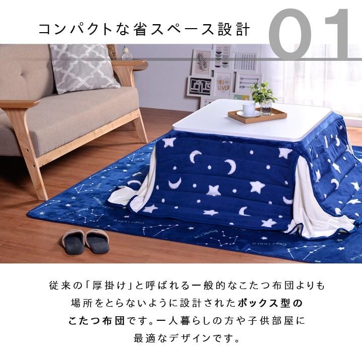 こたつ布団 省スペース 正方形 長方形 こたつ掛け布団 ベアー スター It Tm 4サイズx2カラー展開 フランネル 星 シロクマ おしゃれ 北欧 アイズインテリア Paypayモール店 通販 Paypayモール