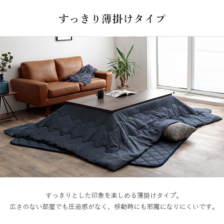 こたつ布団 長方形 選べるこたつ布団2点セット 先染めこたつ 掛