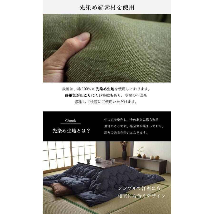 こたつ布団 長方形 掛敷セット 先染めこたつ 掛敷布団2点セット GL-tm