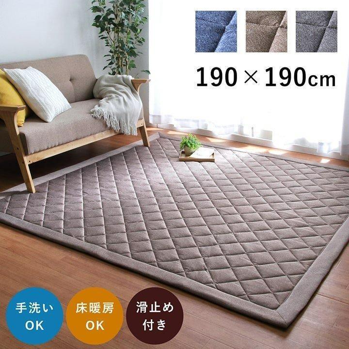 ラグ 洗える キルトラグ オールシーズン 正方形 デニム調 レイル2 190