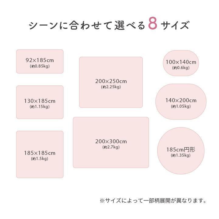 ラグ 洗える カーペット ラグマット 楕円 抗菌 防臭 9柄から選べるラグ 約140×200cm楕円 おしゃれ 滑り止め ホットカーペットカバー フランネル｜i-s｜26