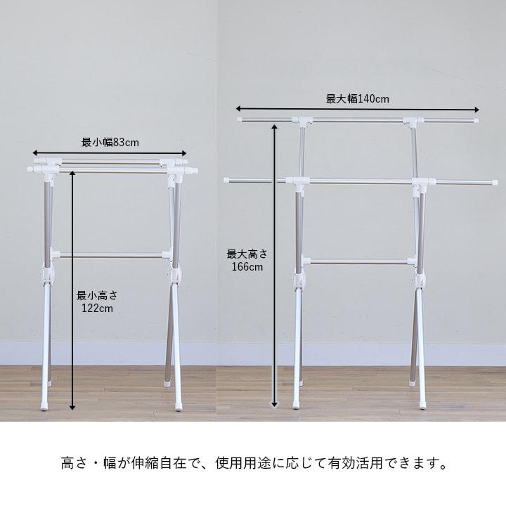 X型 物干し Leger アルミ物干し 洗濯物干し 日本製 伸縮 折りたたみ