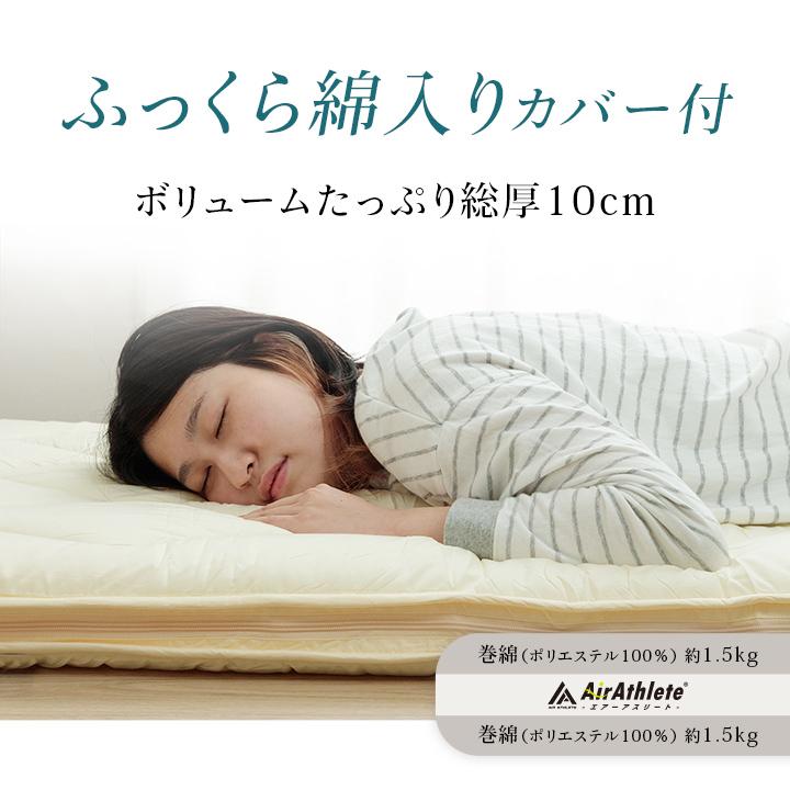 敷き布団 シングルロング エアーアスリート 敷布団 100×210cm 敷ふとん
