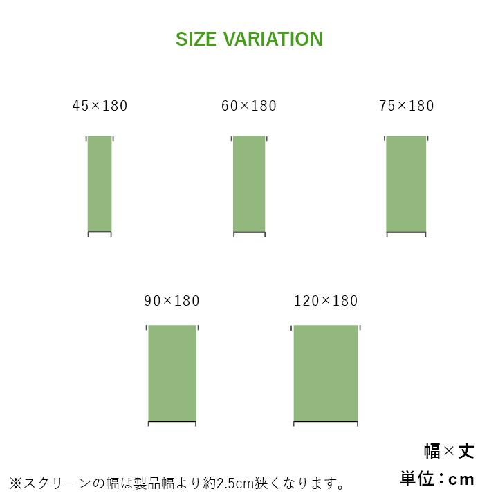 ロールスクリーン スチールラック用ロールスクリーン 幅90 × 高さ180cm
