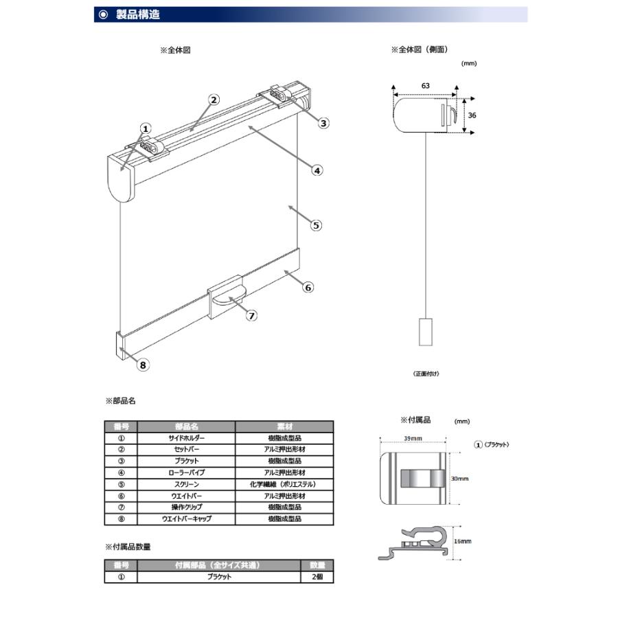 ロールスクリーン スチールラック用ロールスクリーン 幅90 × 高さ180cm
