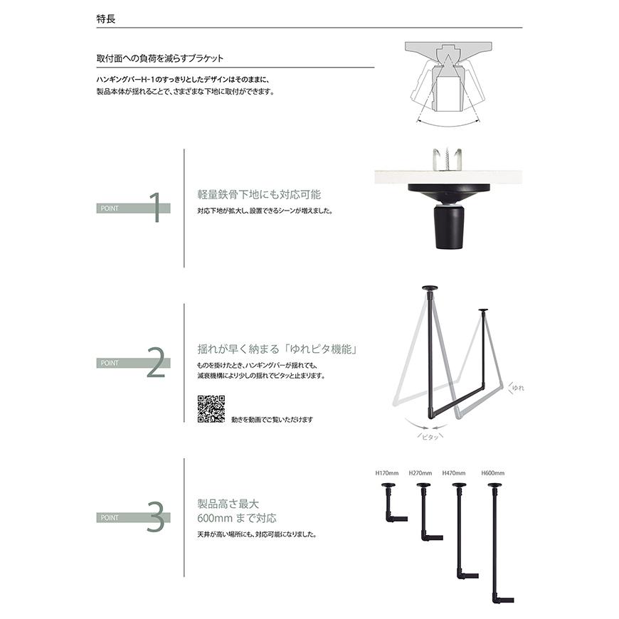 ハンギングバー H-2 天井付け Cタイプセット W140×H17cm TOSO トーソー ランドリーバー 収納バー 室内物干し ディスプレイバー 洗濯物干し 収納 TSOの画像