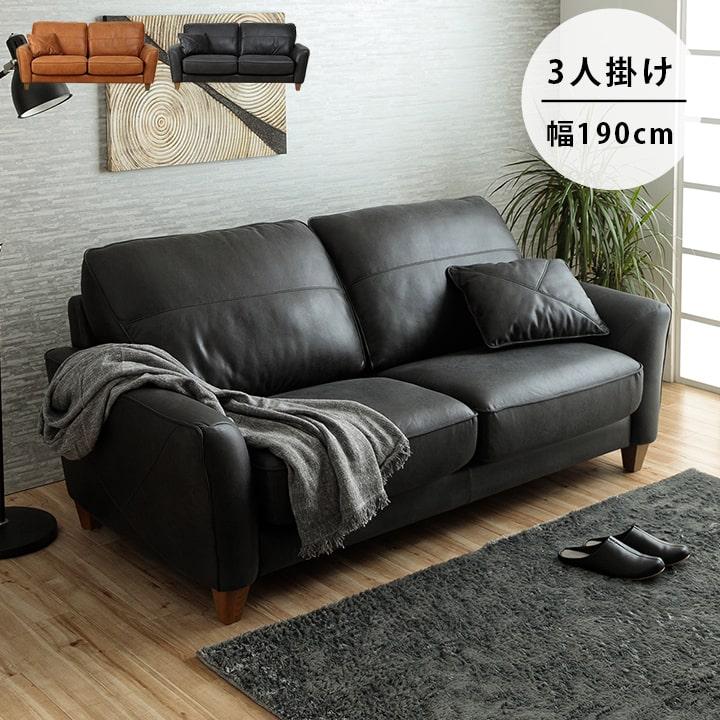 ソファー 3人掛け レザリオ3P ソファ 3人がけ 三人掛け 幅190 sofa 