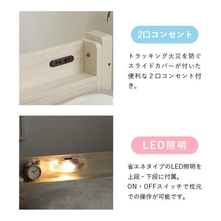 二段ベッド 子供 分離 2段ベッド 分割可能 3WAY コンセント 宮付き 収納 LED ライト ベッド シングル 子ども部屋 おしゃれ 高さ調整 パステルカラー ショート_14
