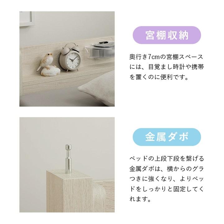 二段ベッド 子供 分離 2段ベッド 分割可能 3WAY コンセント 宮付き 収納 LED ライト ベッド シングル 子ども部屋 おしゃれ 高さ調整 パステルカラー ショート_15