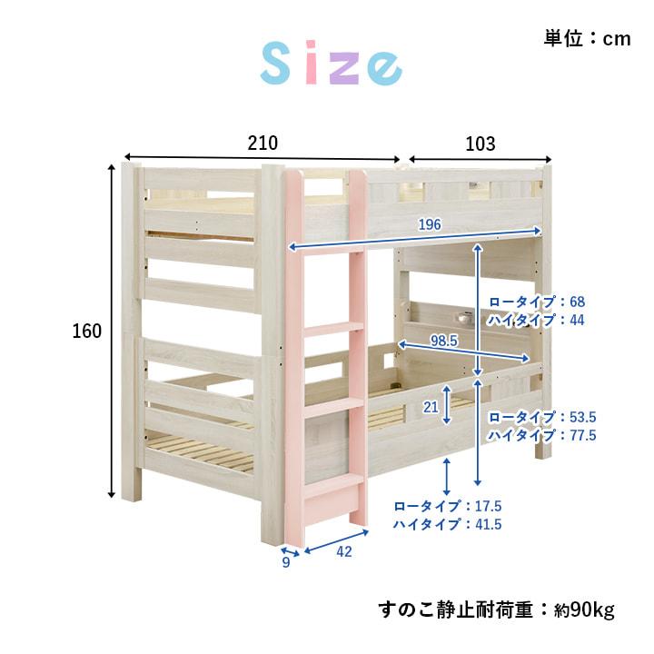 二段ベッド 子供 分離 2段ベッド 分割可能 3WAY コンセント 宮付き 収納 LED ライト ベッド シングル 子ども部屋 おしゃれ 高さ調整 パステルカラー ショート_19