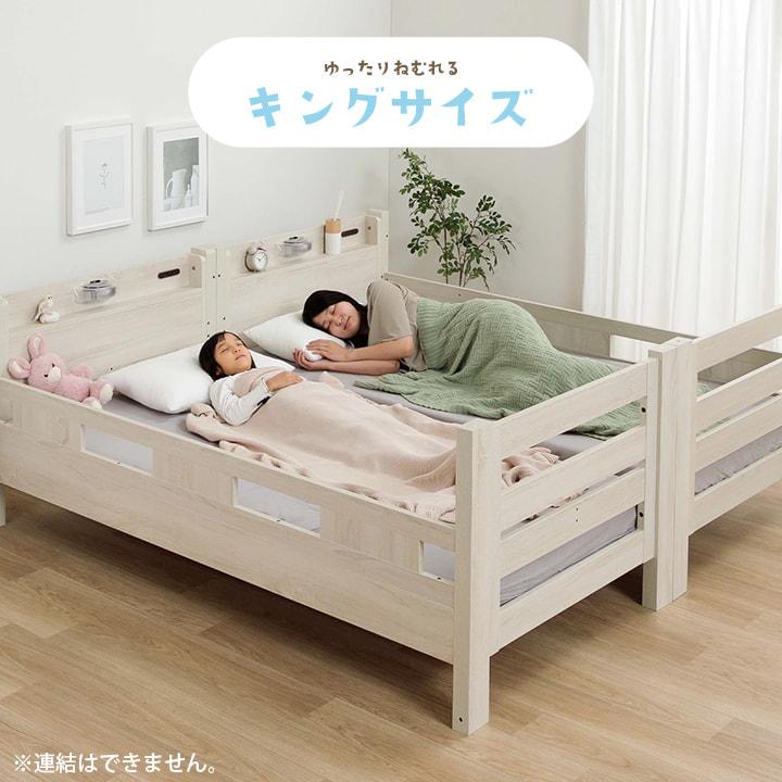 二段ベッド 子供 分離 2段ベッド 分割可能 3WAY コンセント 宮付き 収納 LED ライト ベッド シングル 子ども部屋 おしゃれ 高さ調整 パステルカラー ショート_6
