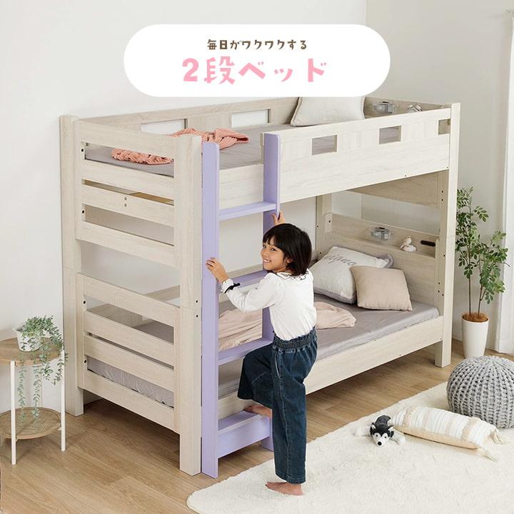 二段ベッド 子供 分離 2段ベッド 分割可能 3WAY コンセント 宮付き 収納 LED ライト ベッド シングル 子ども部屋 おしゃれ 高さ調整 パステルカラー ショート_7