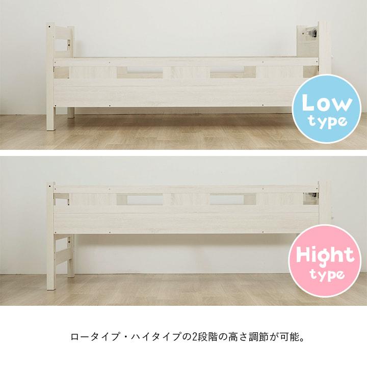 二段ベッド 子供 分離 2段ベッド 分割可能 3WAY コンセント 宮付き 収納 LED ライト ベッド シングル 子ども部屋 おしゃれ 高さ調整 パステルカラー ショート_9